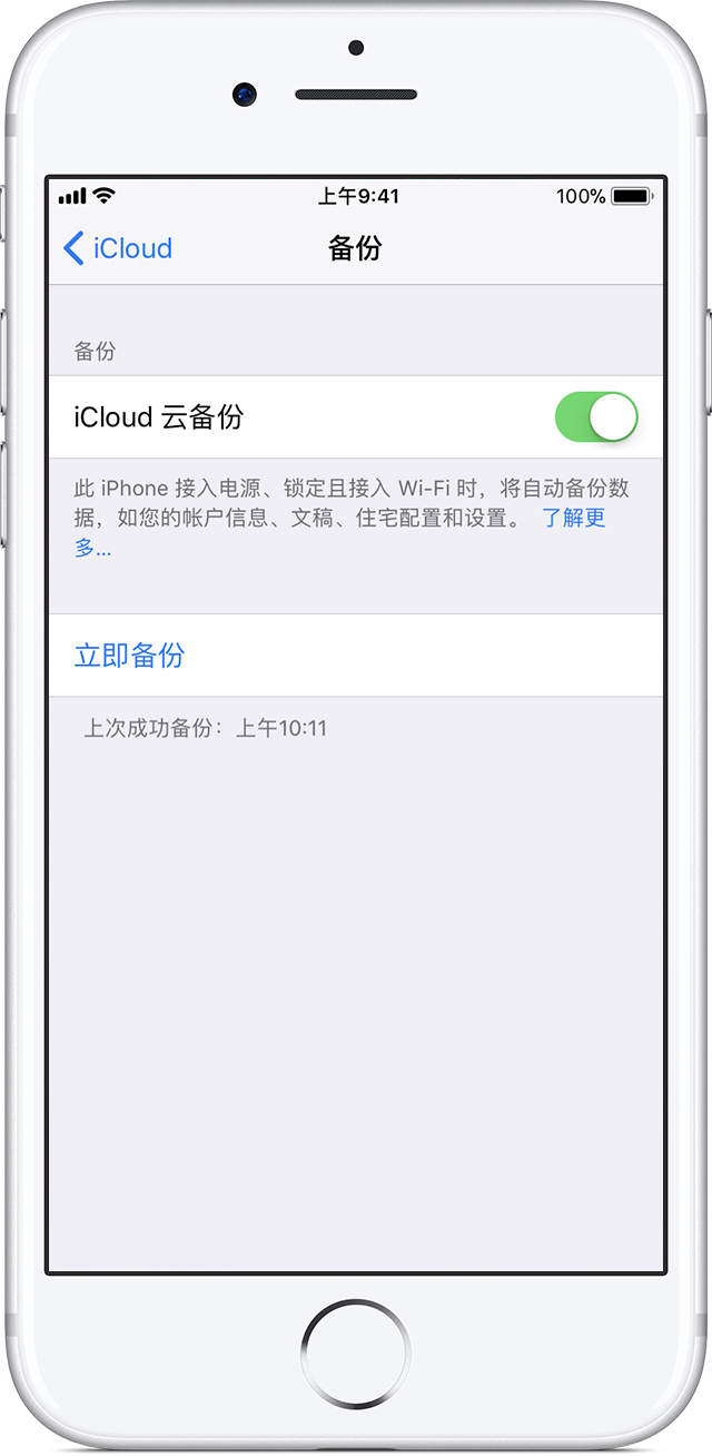 iPhoneX如何恢复备份？iPhoneX恢复备份教程