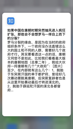 iPhone  X的私人百度：Spotlight聚合搜索