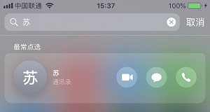 iPhone  X的私人百度：Spotlight聚合搜索