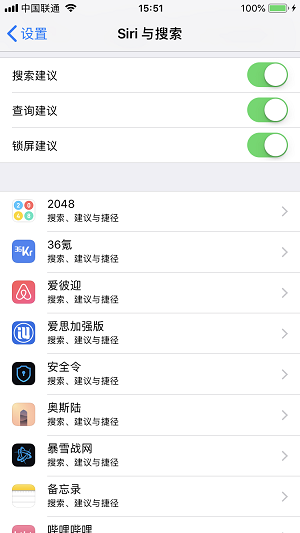 iPhone  X的私人百度：Spotlight聚合搜索