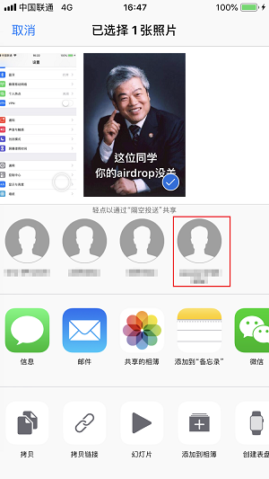 iPhone  X在手，没有网络也不用发愁不能聊天