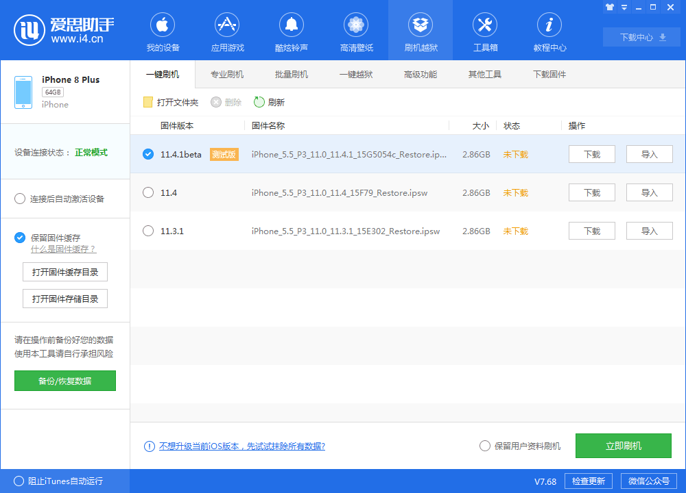 苹果iOS 11.4.1 beta1更新了什么内容