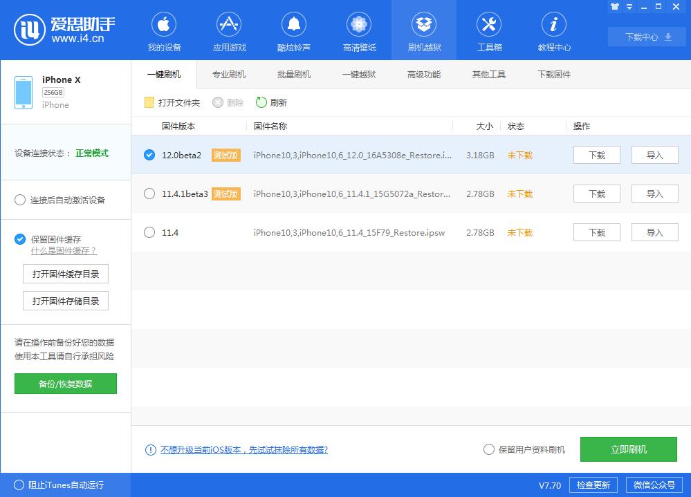 苹果iOS  12 beta  2怎么样？如何升级iOS  12 beta  2