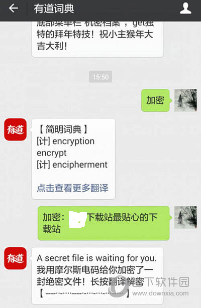 微信朋友圈摩斯密码