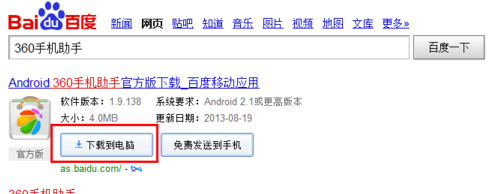 红米手机怎么连接电脑