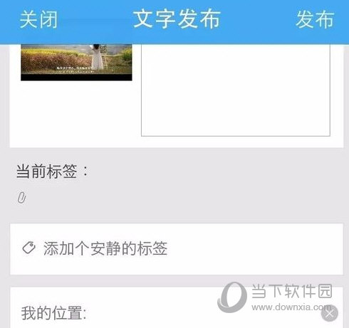 足记文字发布图