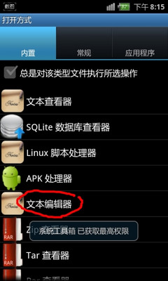 手机外置sd与内置sd怎样切换