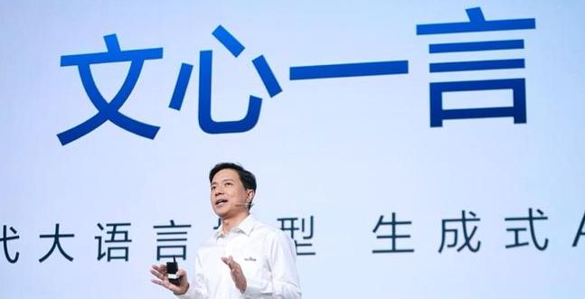 文心一言申请多久通过