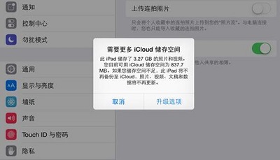 每个月6块钱的iCloud扩容空间值得购买吗