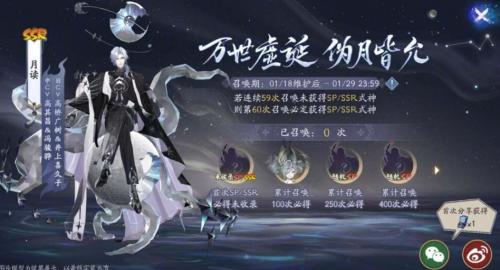 阴阳师神眷符咒保底多少出