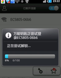 安卓手机怎么破解wifi密码
