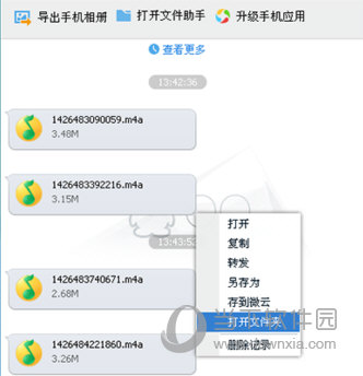 全民K歌歌曲导出图