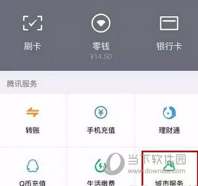 微信怎么办理港澳通行证续签