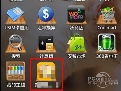 才安装的定位软件