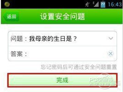 手机相册加密方法