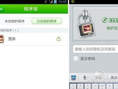 手机相册加密方法