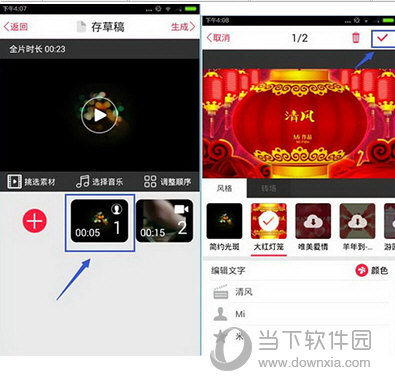 彩视怎么插入本地音乐