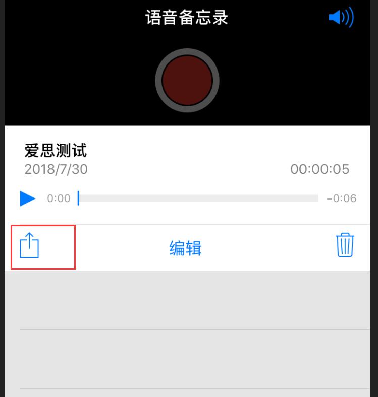 iPhone的录音文件如何导出备份到电脑