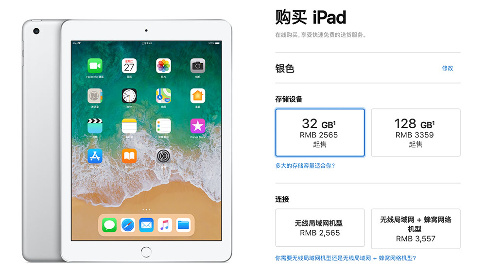 学生党如何选择iPad