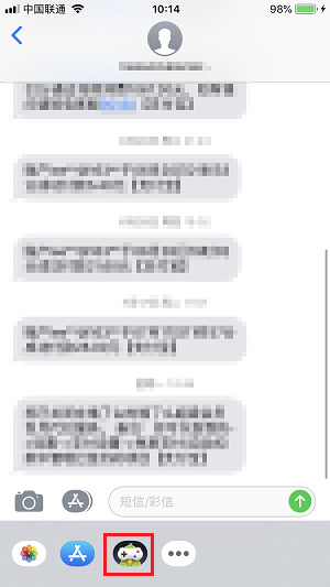 无需小程序， iPhone  X  用短信也能玩双人游戏