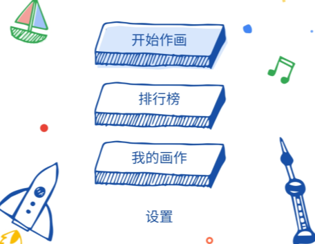 猜画小歌答案完整版