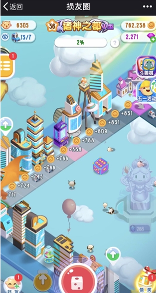 微信损友圈羊的用途一览