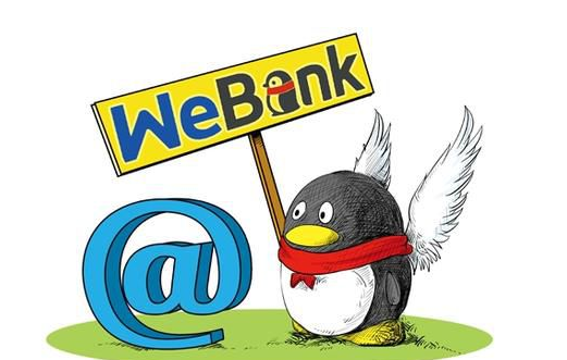 微信微众银行开通步骤图2023