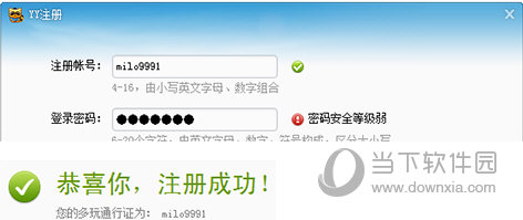 yy语音账号怎么注册