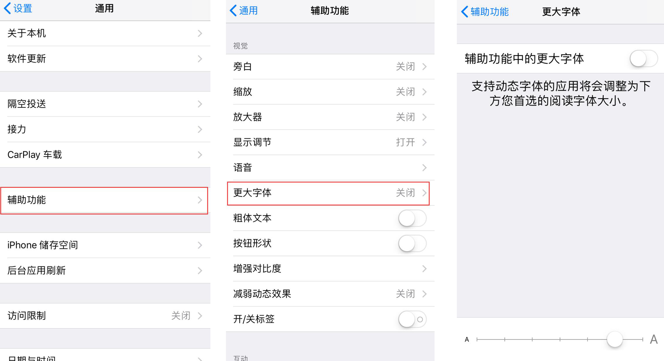 iPhone  X屏幕突然变暗或者黑屏怎么办？