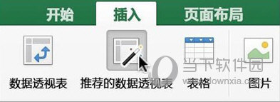 excel2016 for mac数据透视表怎么使用