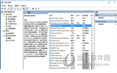 右击Security  Center属性