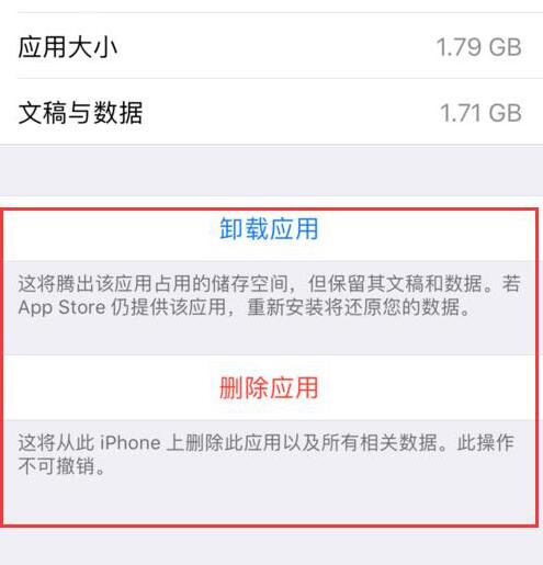 iPhone手机内存不够用？如何快速清理内存