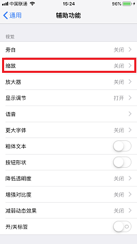 iPhone  X自带放大镜功能设置使用教程 