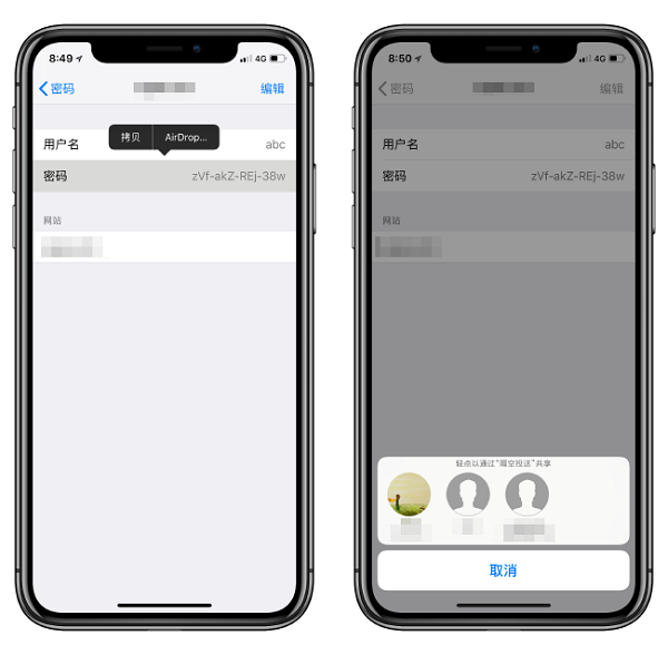 iOS  12 新特性：让你的隐私数据不再被轻易拿走