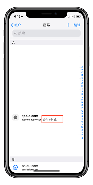 iOS12新特性：让你的隐私数据不再被轻易拿走