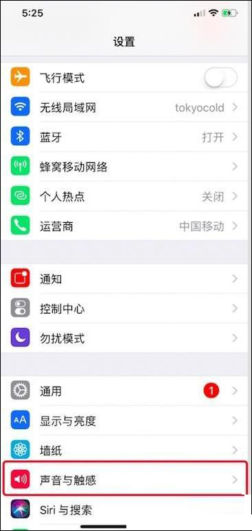 iPhoneX震动频率修改方法