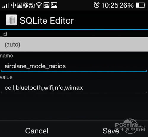 【飞行模式】保存后重启手机即可生效