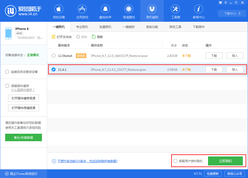 iOS  12beta4 BUG很多能降级吗？iOS  12beta4如何降级？