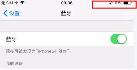 升级到iOS12Beta4了吗