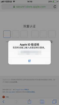 iPhone  X  诈骗又出新招，看到这样的弹窗要谨慎