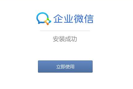 企业微信视频会议翻转摄像头方法