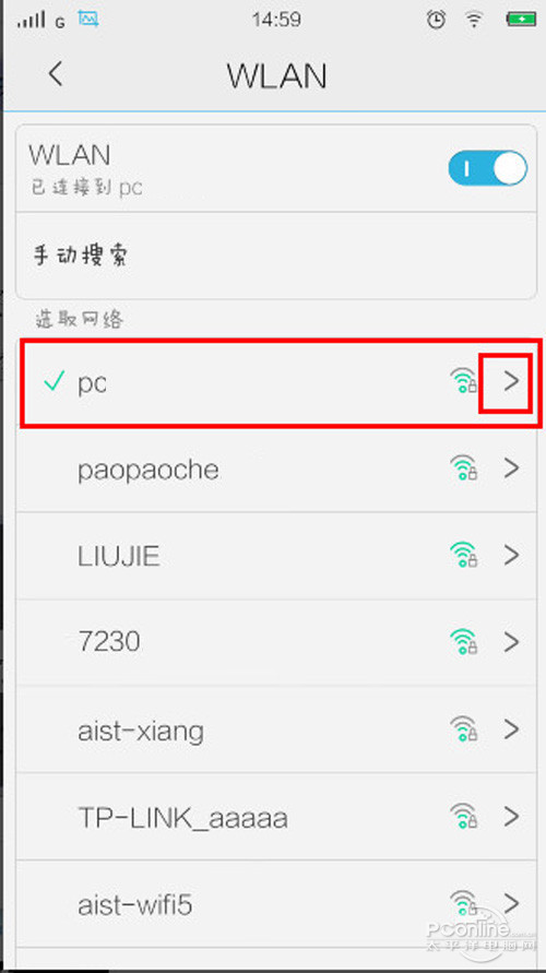 首先进入手机的设置界面