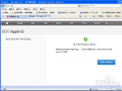 apple id账号是什么