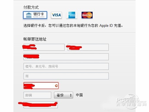 红色涂鸦处为必填内容