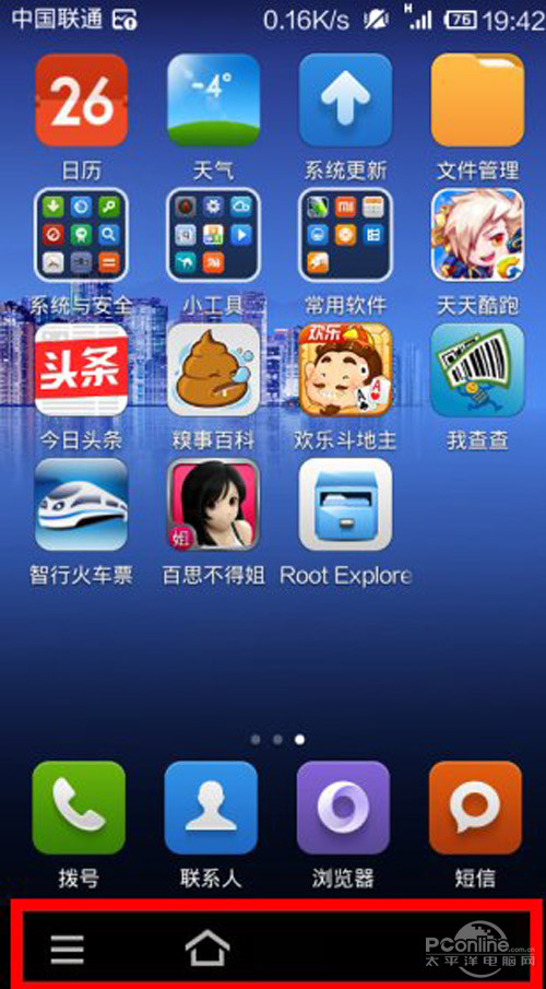 【虚拟按键】出现虚拟按键