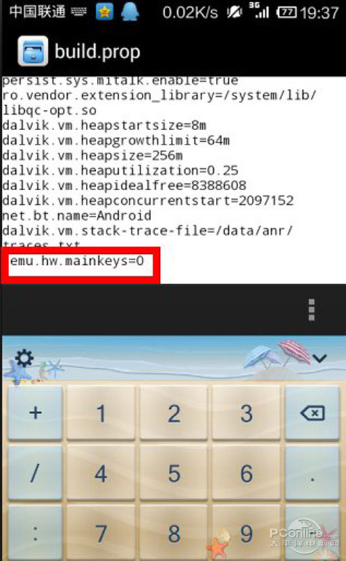 【虚拟按键】直接拉到最后一行