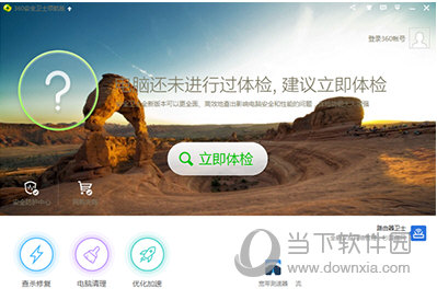 360rescue文件360SysRt文件360ld文件夹详解怎么删除