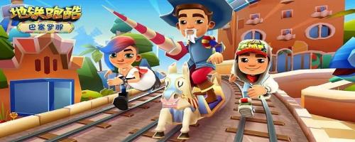 地铁跑酷100把钥匙兑换码2023大全