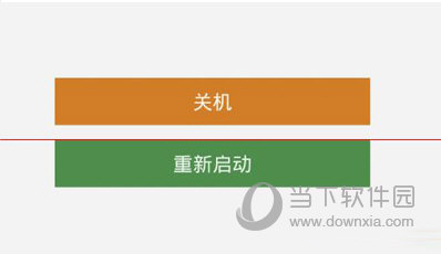 win10系统电脑关机关不了怎么办
