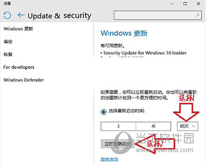 Win10重新启动时间怎么手动选择